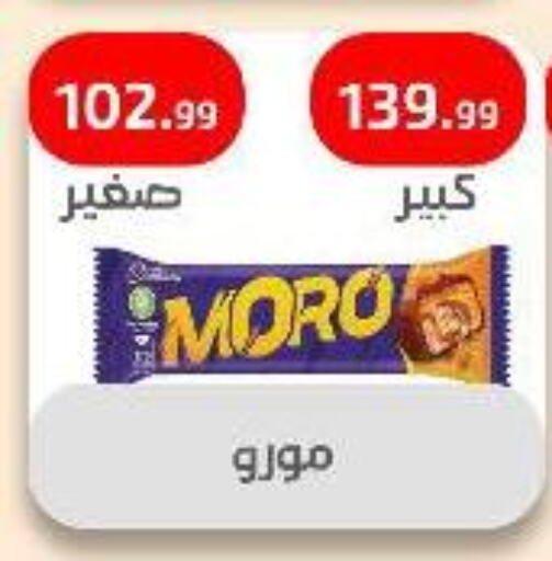 Chocolates & Candies in Ehab Prince, Egypt Offers - Egypt available at Ehab Prince in Egypt - Cairo