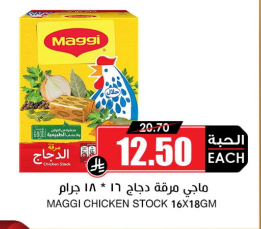MAGGI available at Prime Supermarket in KSA, Saudi Arabia, Saudi - Sakaka