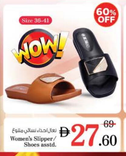 حذاء in نستو هايبرماركت, UAE Offers - الإمارات العربية المتحدة available at نستو هايبرماركت in الإمارات العربية المتحدة , الامارات - الشارقة / عجمان