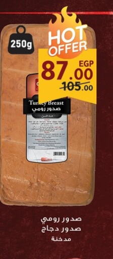 available at الحبيب ماركت in Egypt - القاهرة