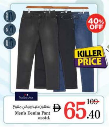Men Clothing in Nesto Hypermarket, UAE Offers - United Arab Emirates available at Nesto Hypermarket in UAE - Sharjah / Ajman