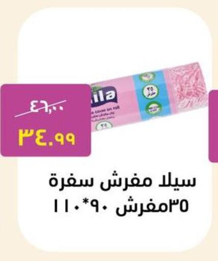 available at الحبيب ماركت in Egypt - القاهرة