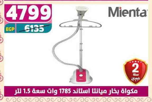 مكواة البخار للملابس available at سنتر شاهين in Egypt - القاهرة