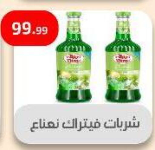 available at Ehab Prince in Egypt - Cairo