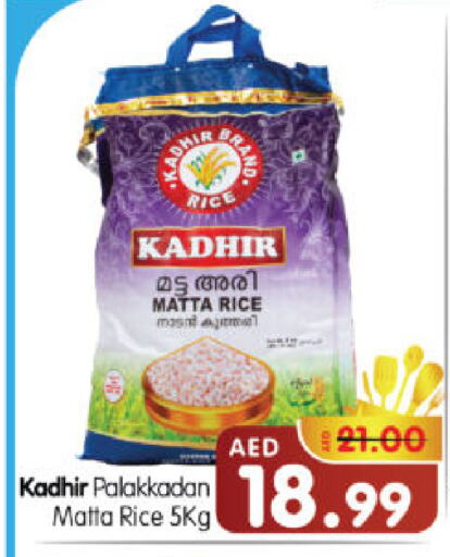 Matta Rice available at Al Madina Hypermarket in UAE - Abu Dhabi