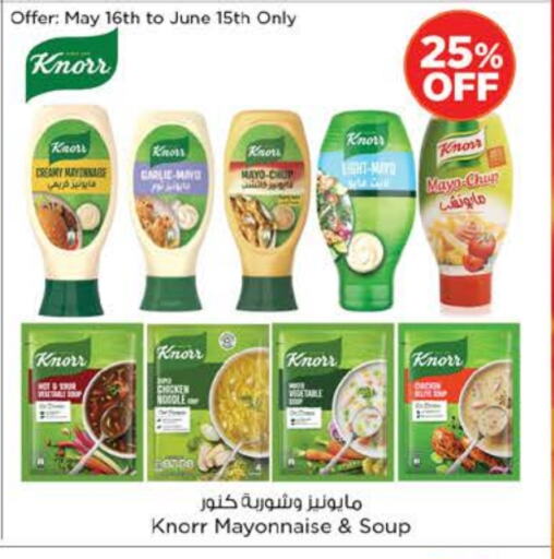 كنور مايونيز available at نستو هايبرماركت in الإمارات العربية المتحدة , الامارات - الشارقة / عجمان