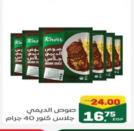 كنور صوصات أخرى available at جلهوم ماركت in Egypt - القاهرة