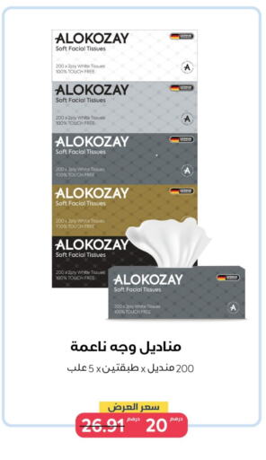 available at  AlokozayShop in UAE - Dubai