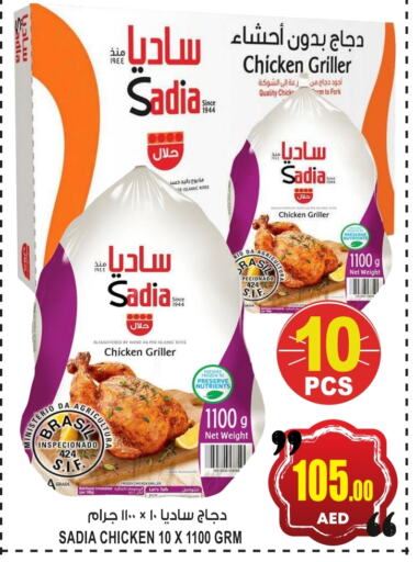 Chicken in GIFT MART- Ajman, UAE Offers - United Arab Emirates SADIA Frozen Whole Chicken available at GIFT MART- Ajman in UAE - Sharjah / Ajman