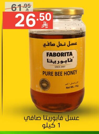 Sauces & Spreads in Noori Supermarket, Saudi Arabia Offers - Saudi Arabia Honey available at Noori Supermarket in KSA, Saudi Arabia, Saudi - Jeddah