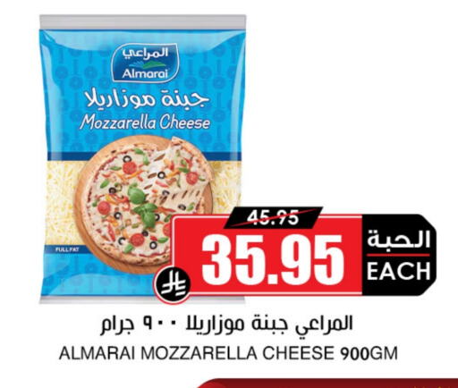 Mozzarella available at Prime Supermarket in KSA, Saudi Arabia, Saudi - Ar Rass