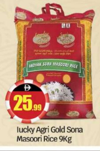 Masoori Rice available at BIGmart in UAE - Abu Dhabi