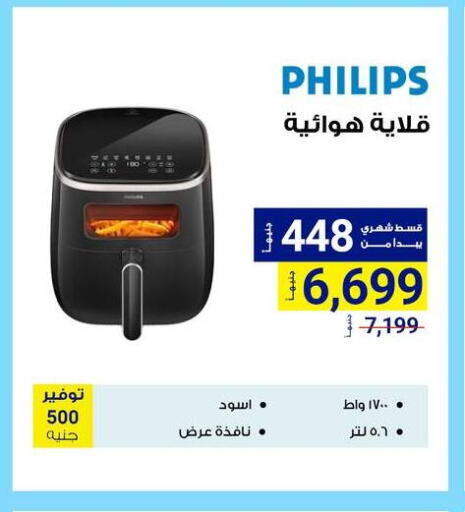 Kitchen Appliance in Raya Mega Stores, Egypt Offers - Egypt PHILIPS Air Fryer available at Raya Mega Stores in Egypt - Cairo