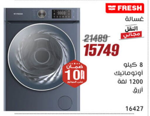 FRESH Washing Machine available at Al Morshedy  in Egypt - Cairo