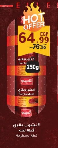 Beef available at Al Habib Market in Egypt - Cairo