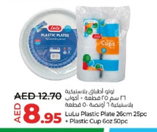 available at Lulu Hypermarket in UAE - Al Ain