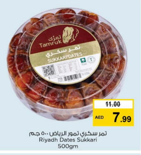 available at Nesto Hypermarket in UAE - Dubai
