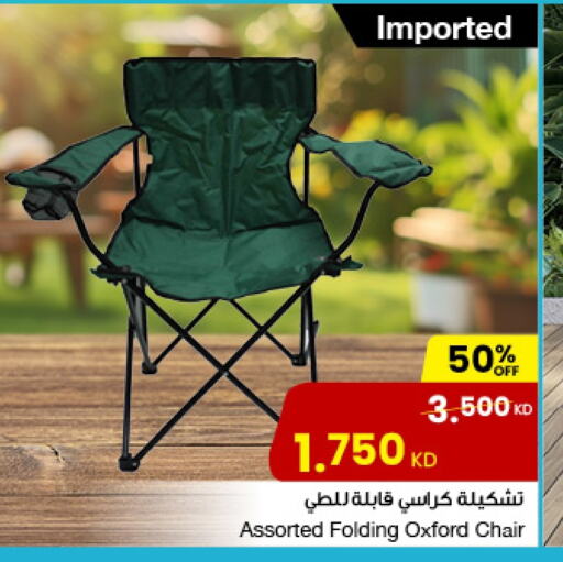 available at The Sultan Center in Kuwait - Kuwait City