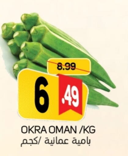 بامية from Oman available at سوق المبارك هايبرماركت in الإمارات العربية المتحدة , الامارات - الشارقة / عجمان