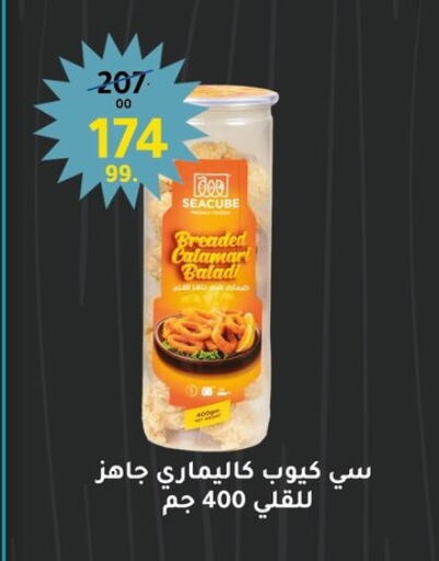 Frozen Fish in Al Habib Market, Egypt Offers - Egypt available at Al Habib Market in Egypt - Cairo