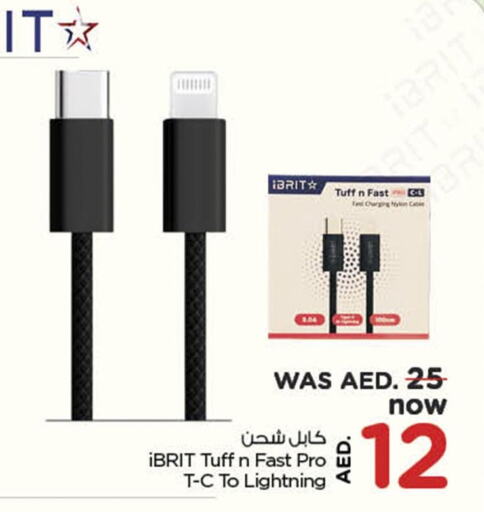 كابلات available at نستو هايبرماركت in الإمارات العربية المتحدة , الامارات - دبي