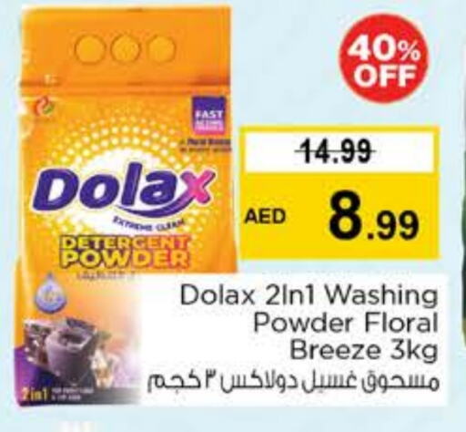 غسل الملابس in نستو هايبرماركت, UAE Offers - الإمارات العربية المتحدة منظف available at نستو هايبرماركت in الإمارات العربية المتحدة , الامارات - الشارقة / عجمان