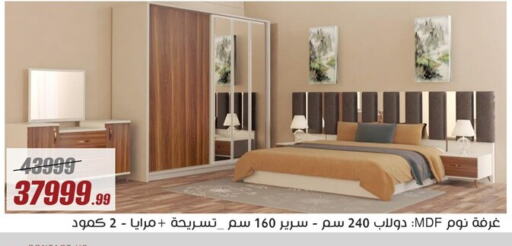 available at Al Morshedy  in Egypt - Cairo
