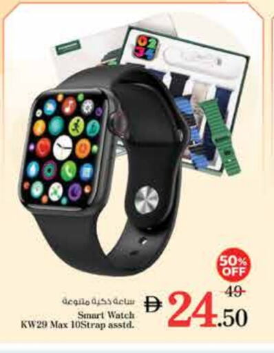 ساعة ذكية in نستو هايبرماركت, UAE Offers - الإمارات العربية المتحدة available at نستو هايبرماركت in الإمارات العربية المتحدة , الامارات - دبي