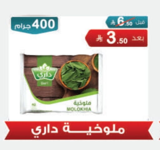Frozen Fruits & Veg in Al Rasheed Markets, Saudi Arabia Offers - Saudi Arabia available at Al Rasheed Markets in KSA, Saudi Arabia, Saudi - Riyadh