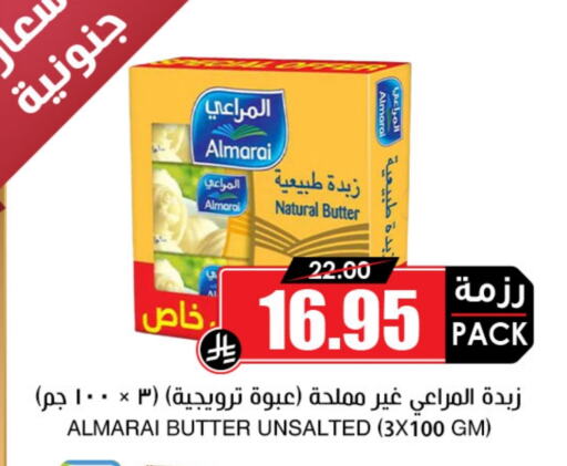 available at Prime Supermarket in KSA, Saudi Arabia, Saudi - Sakaka