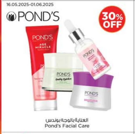 PONDS Face Cream available at Nesto Hypermarket in UAE - Dubai