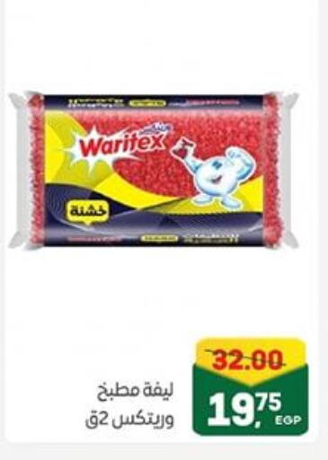 available at جلهوم ماركت in Egypt - القاهرة