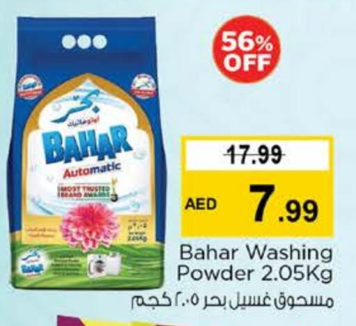 بهار منظف available at نستو هايبرماركت in الإمارات العربية المتحدة , الامارات - دبي