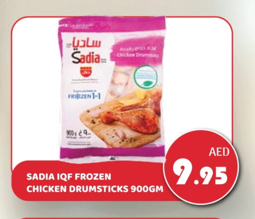 SADIA Chicken Drumsticks available at Kerala Hypermarket in UAE - Ras al Khaimah