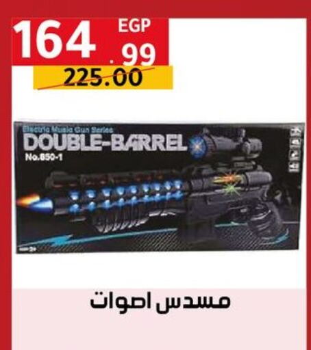 available at الحبيب ماركت in Egypt - القاهرة