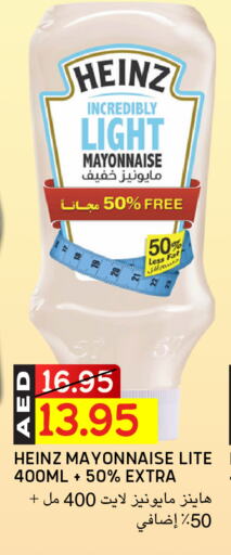 HEINZ Mayonnaise available at Select Market in UAE - Abu Dhabi