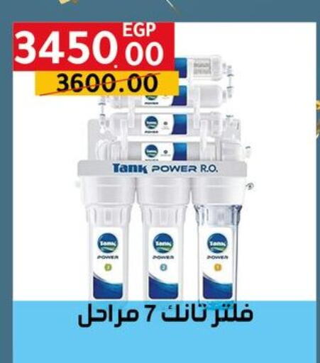 الأساسيات المنزلية in الحبيب ماركت, Egypt Offers - Egypt available at الحبيب ماركت in Egypt - القاهرة