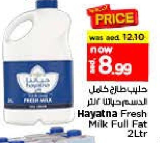 HAYATNA Fresh Milk available at Last Chance  in UAE - Fujairah