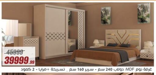 available at Al Morshedy  in Egypt - Cairo