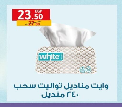 مناديل للوجه in الحبيب ماركت, Egypt Offers - Egypt available at الحبيب ماركت in Egypt - القاهرة