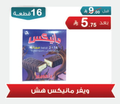 Biscuits in Al Rasheed Markets, Saudi Arabia Offers - Saudi Arabia available at Al Rasheed Markets in KSA, Saudi Arabia, Saudi - Riyadh