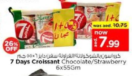 الشوكولاتة و الحلاوة in نستو هايبرماركت, UAE Offers - الإمارات العربية المتحدة Strawberry available at نستو هايبرماركت in الإمارات العربية المتحدة , الامارات - ٱلْفُجَيْرَة
