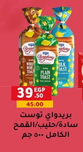 available at الحبيب ماركت in Egypt - القاهرة