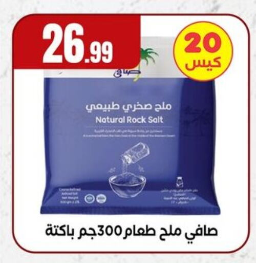 available at El Mahlawy Stores in Egypt - Cairo