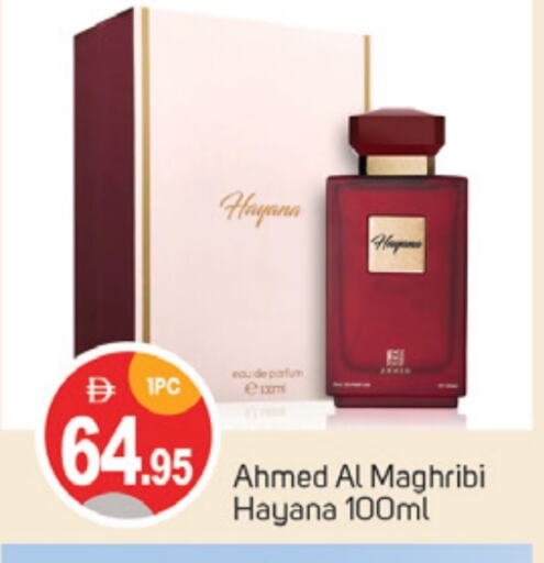 Fragrance in TALAL MARKET, UAE Offers - United Arab Emirates available at TALAL MARKET in UAE - Sharjah / Ajman