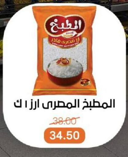 available at Beit El Gomla in Egypt - Cairo