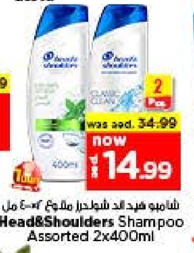 HEAD & SHOULDERS Shampoo / Conditioner available at Last Chance  in UAE - Fujairah