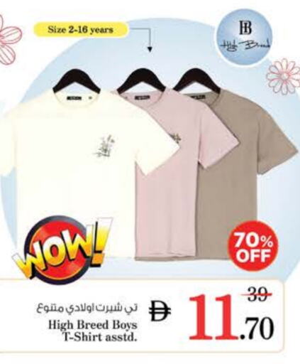 Kids Wear in Nesto Hypermarket, UAE Offers - United Arab Emirates available at Nesto Hypermarket in UAE - Sharjah / Ajman
