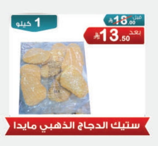 Meat - Fresh & Chilled in Al Rasheed Markets, Saudi Arabia Offers - Saudi Arabia available at Al Rasheed Markets in KSA, Saudi Arabia, Saudi - Riyadh
