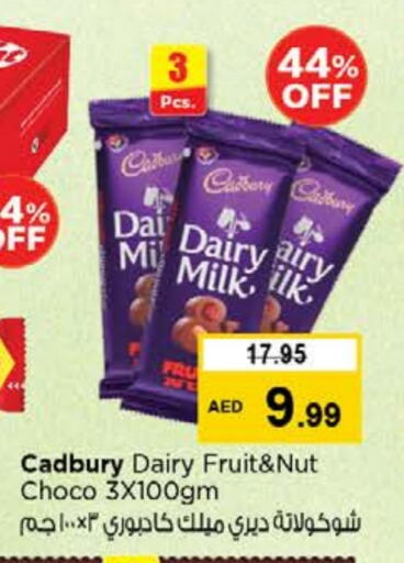 CADBURY available at Nesto Hypermarket in UAE - Ras al Khaimah